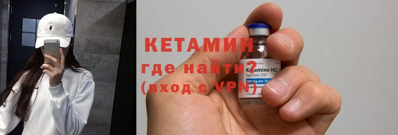 Кетамин ketamine  где купить наркоту  Батайск 